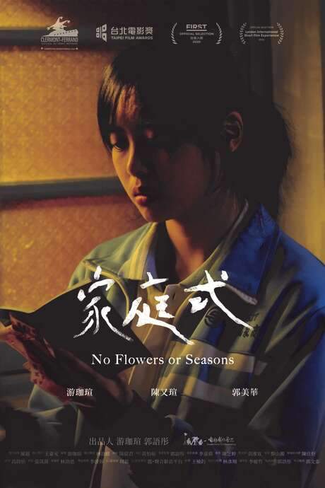 No Flowers or Seasons